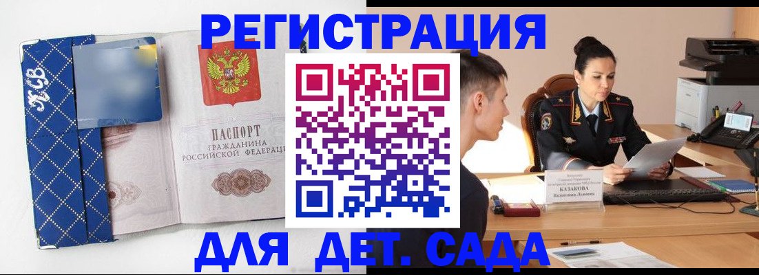 временная регистрация купить в Благодарном