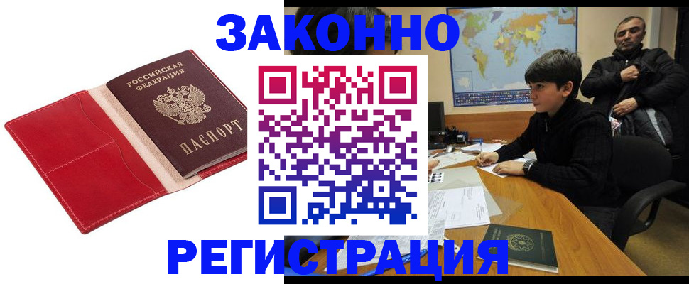 временная регистрация адрес в Благодарном